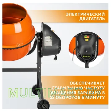 Бетономешалка Garvill БСЭ-180 картинка 19